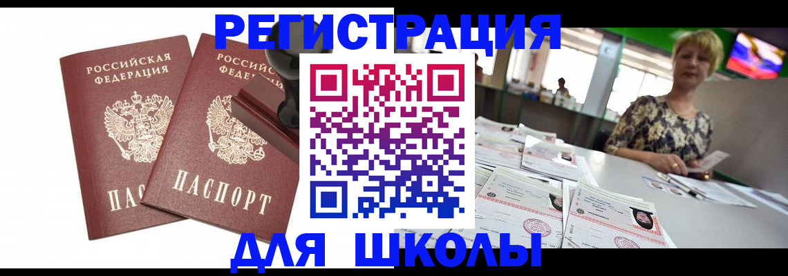 прописка в Нарткале