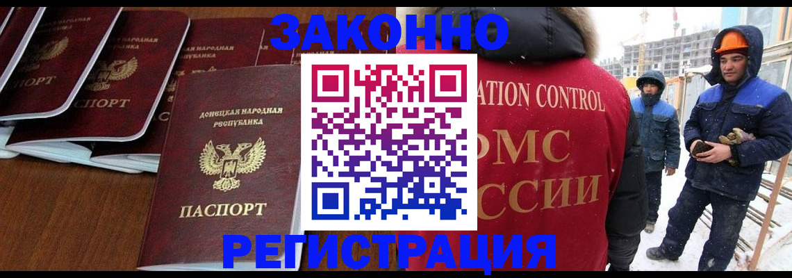 купить прописку в Нарткале