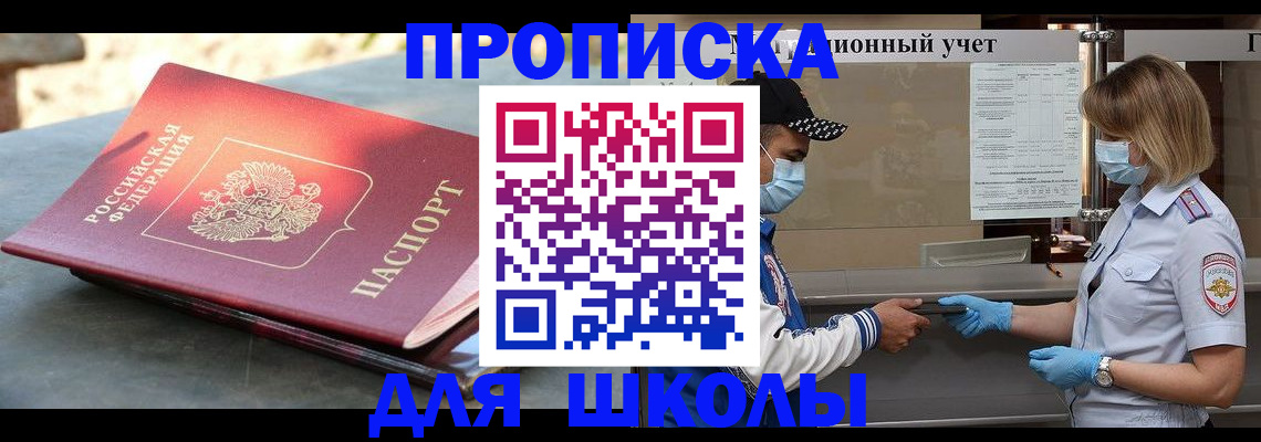 миграционный учет в Нарткале