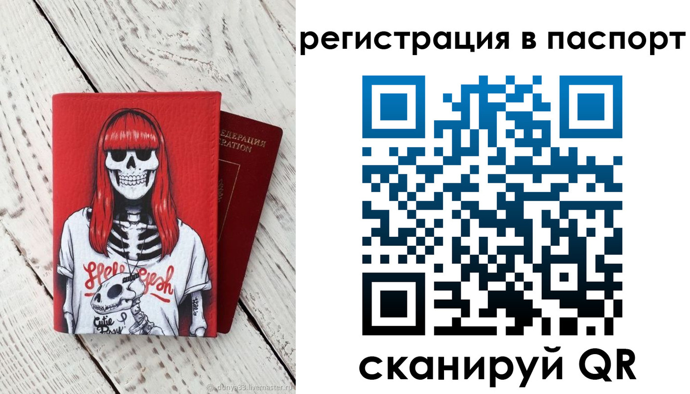 прописка для военкомата в Нарткале