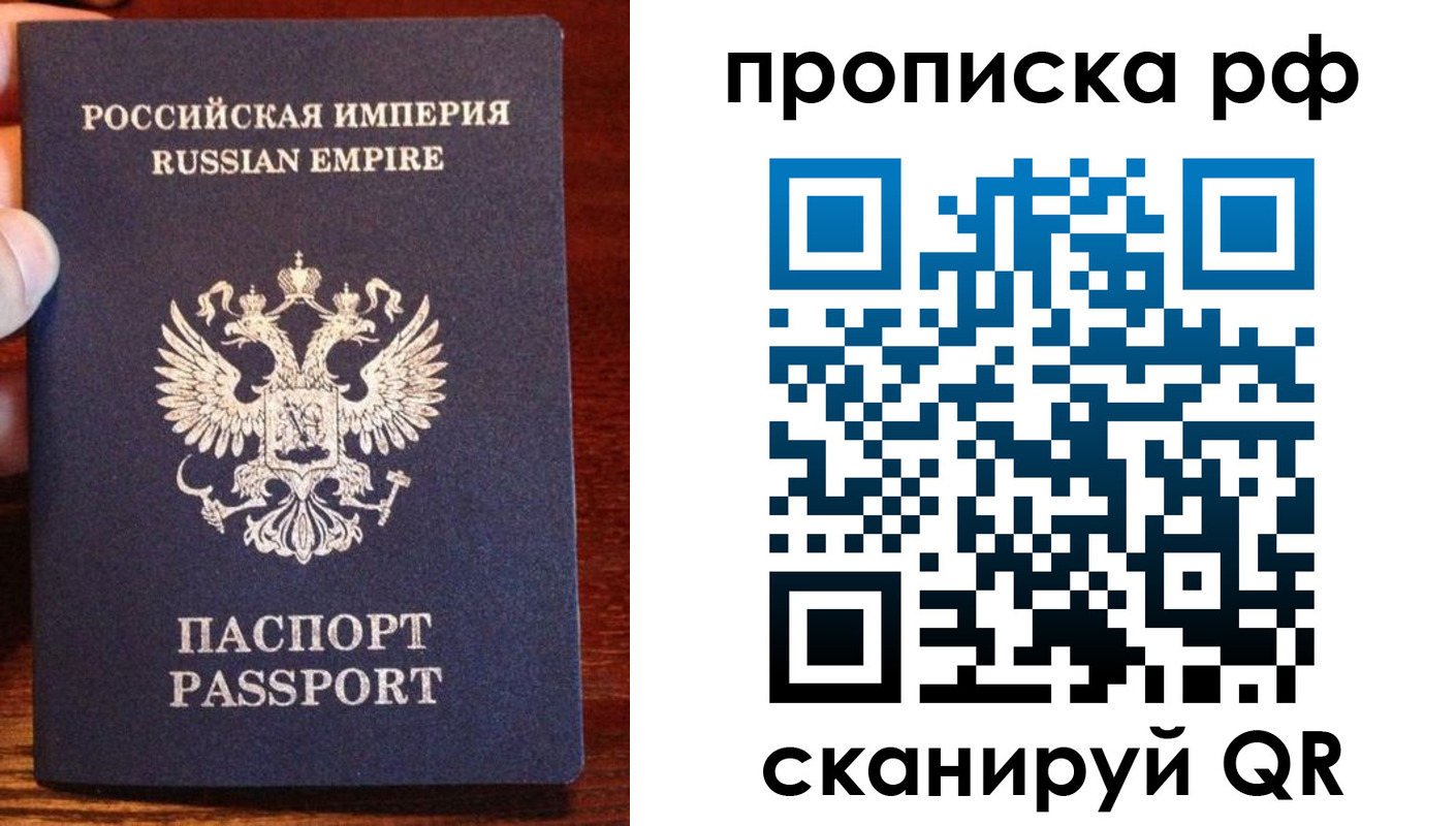 прописка для работы в Нарткале