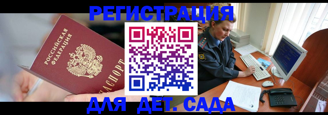 временная регистрация для школы в Нарткале