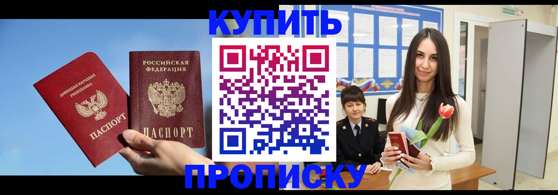 временная регистрация гарантия в Нарткале