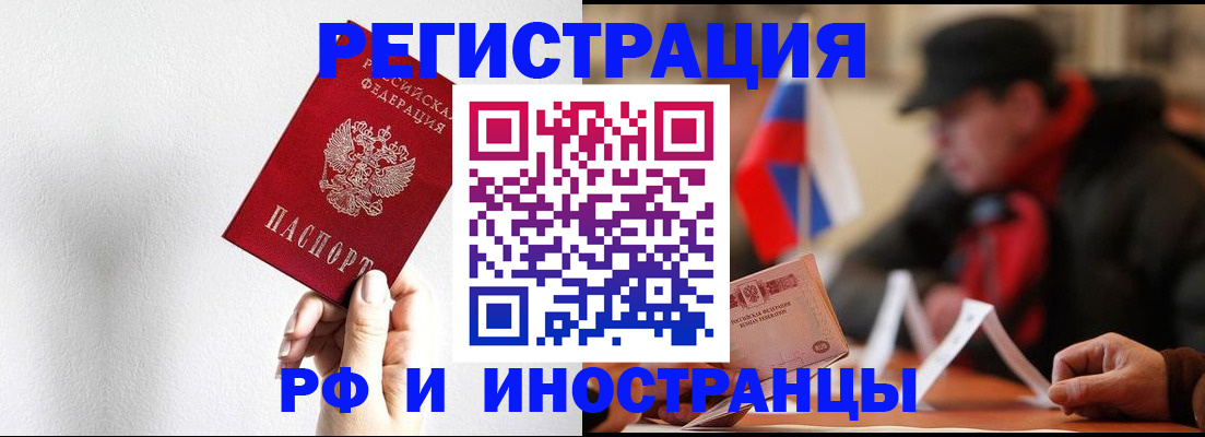 временная регистрация в квартире в Нарткале
