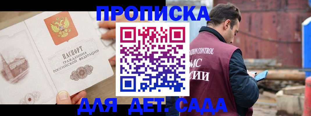 регистрация для школы в Нарткале