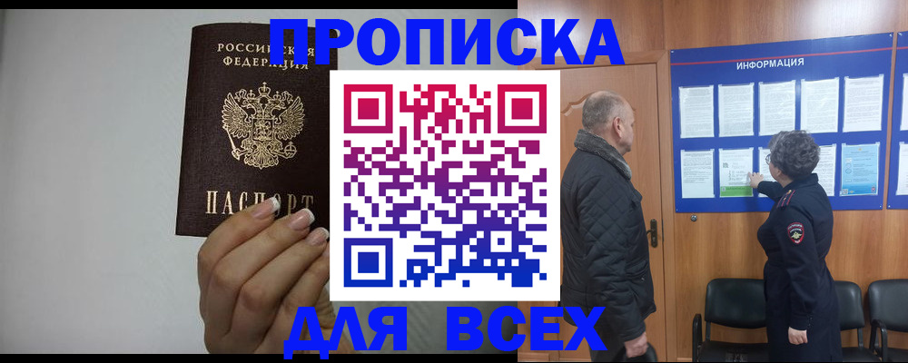 временная регистрация поиск в Нарткале