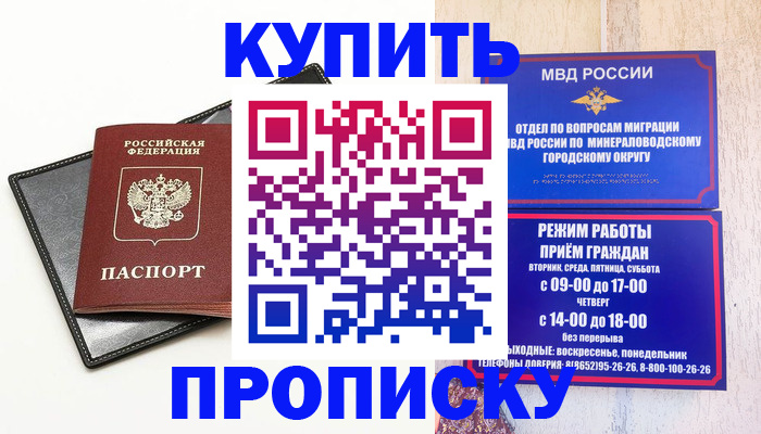 прописка регистрация в Нарткале