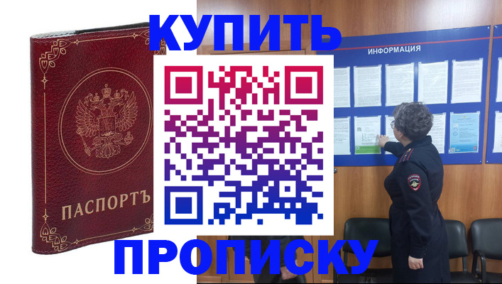 прописка иностранных граждан в Нарткале