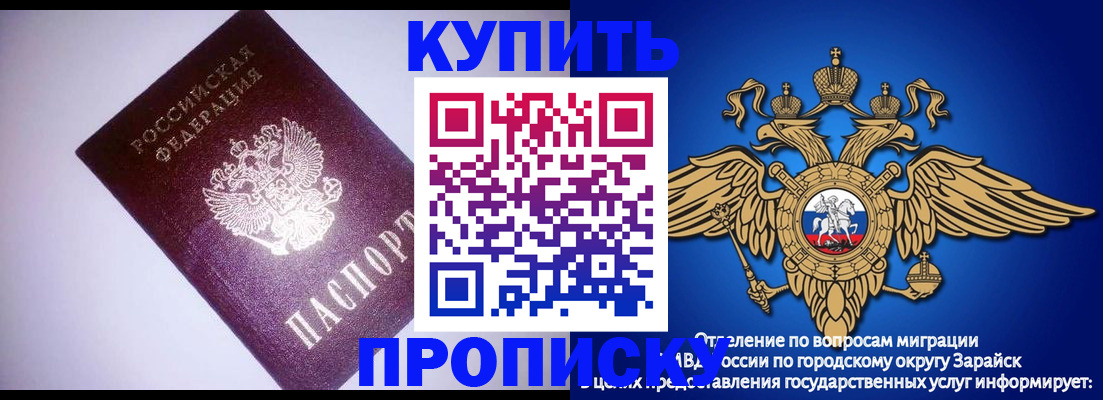 прописка ребенка в Нарткале