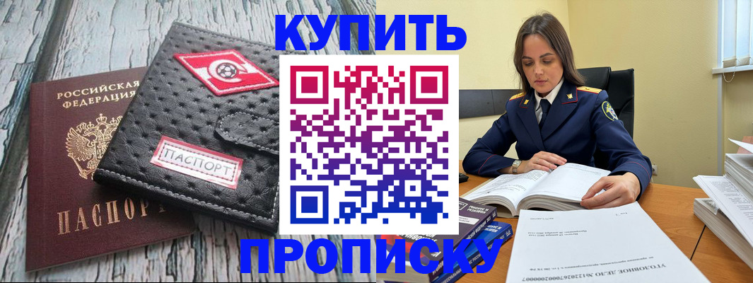 где прописаться в Нарткале