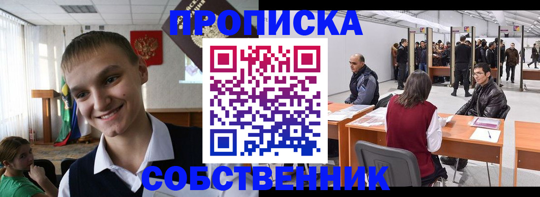 прописка штамп в Нарткале