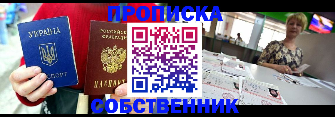 регистрация для школы в Нарткале